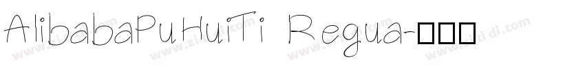 AlibabaPuHuiTi Regua字体转换